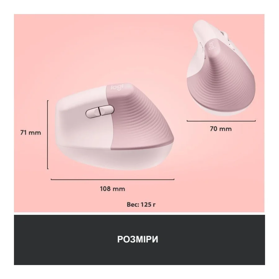 Logitech Lift Vertical Ergonomic Mouse Rose (910-006478, 910-006487, 910-006481)