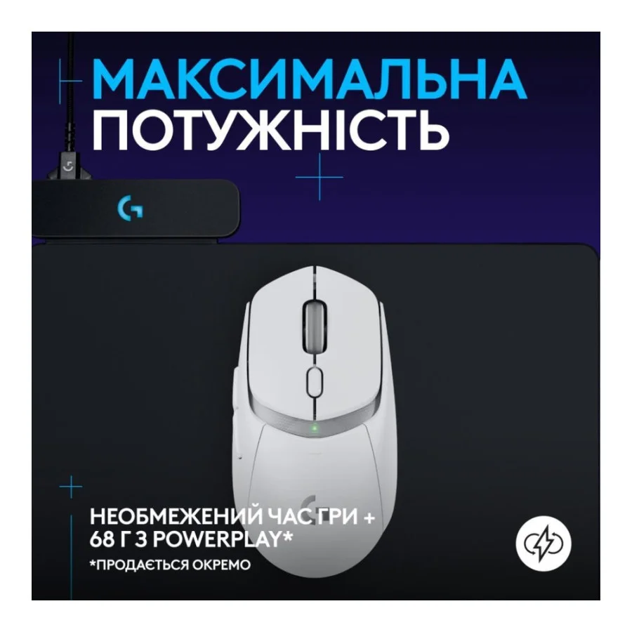 Logitech G309 LIGHTSPEED White (910-007207, 910-007209)