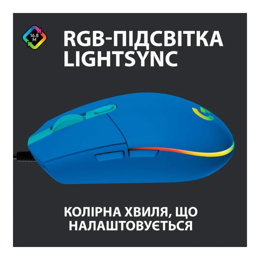 Logitech G102 Lightsync USB Blue (910-005801, 910-005810)