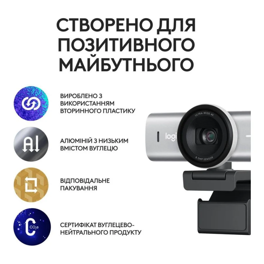 Logitech MX Brio 4K Pale Gray (960-001550, 960-001555)