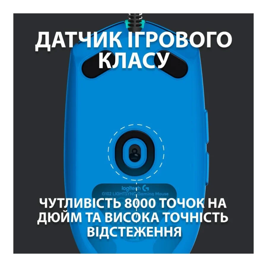 Logitech G102 Lightsync USB Blue (910-005801, 910-005810)