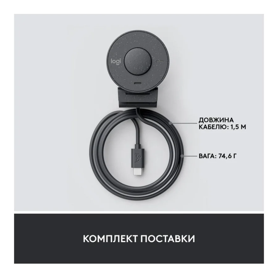 Logitech Brio 300 FHD Graphite (960-001436, 960-001437)