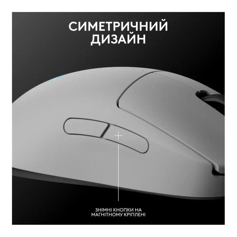 Logitech PRO 2 Lightspeed White (910-007302, 910-007304)