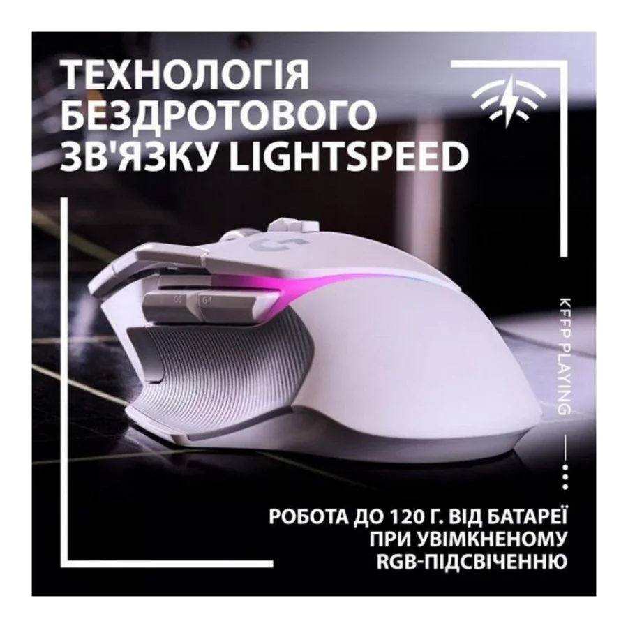 Logitech G502 X Plus White (910-006171, 910-006173)