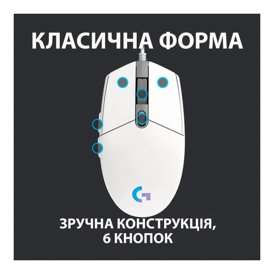 Logitech G102 Lightsync USB White (910-005824, 910-005809)