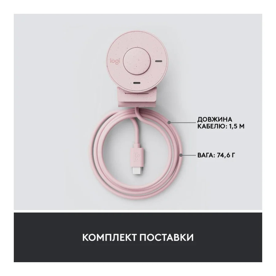 Logitech Brio 300 FHD Rose (960-001448, 960-001449)