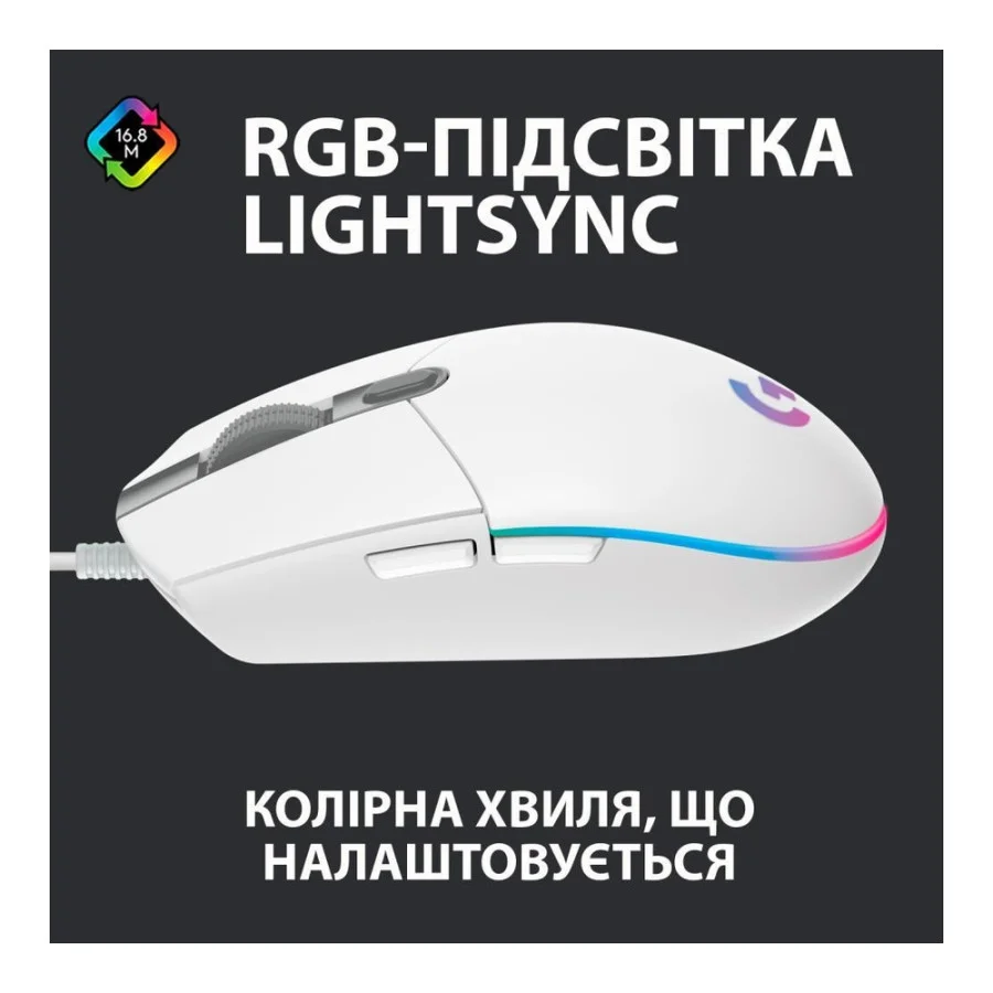 Logitech G102 Lightsync USB White (910-005824, 910-005809)