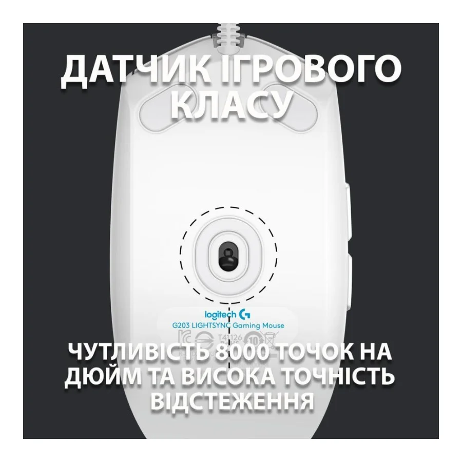 Logitech G102 Lightsync USB White (910-005824, 910-005809)