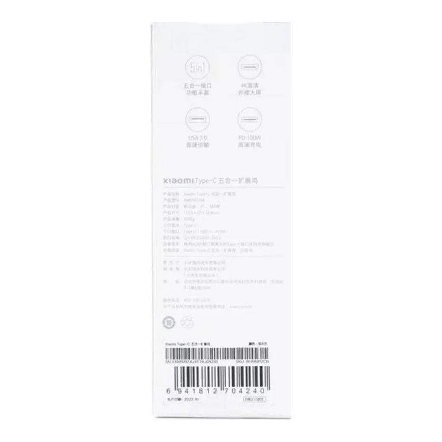 Xiaomi Type-C 5-in-1 Docking Station (BHR8804GL/BHR6812CN)