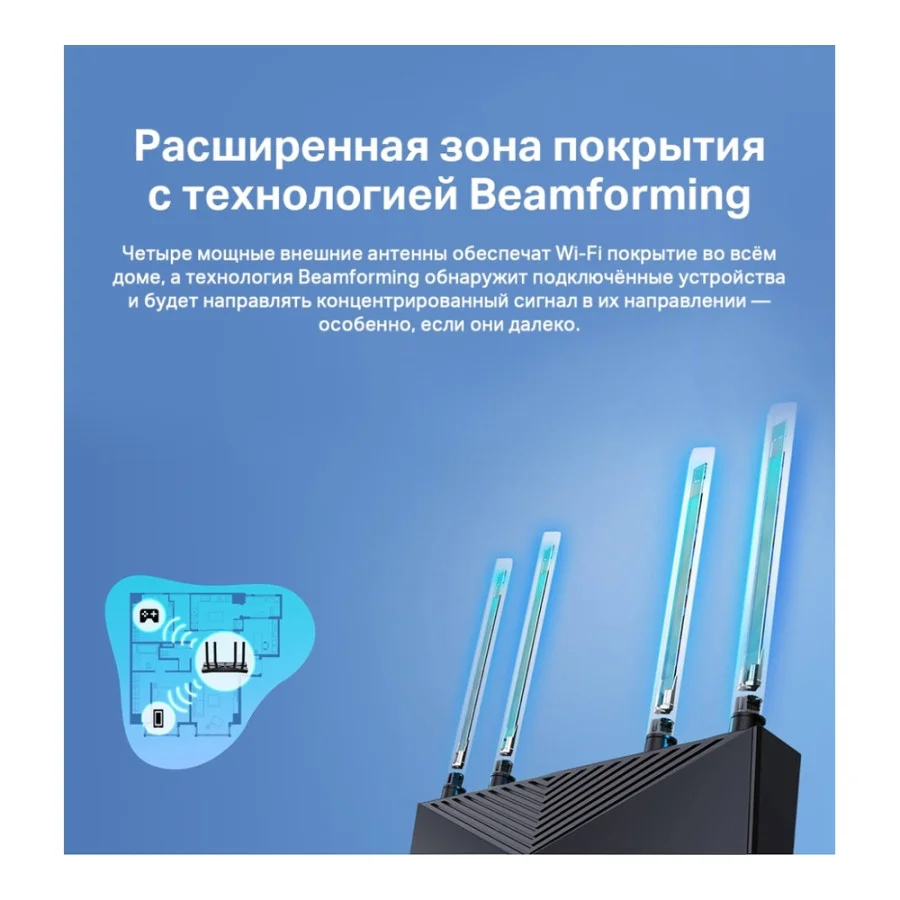 TP-Link Archer AX53 (UA)