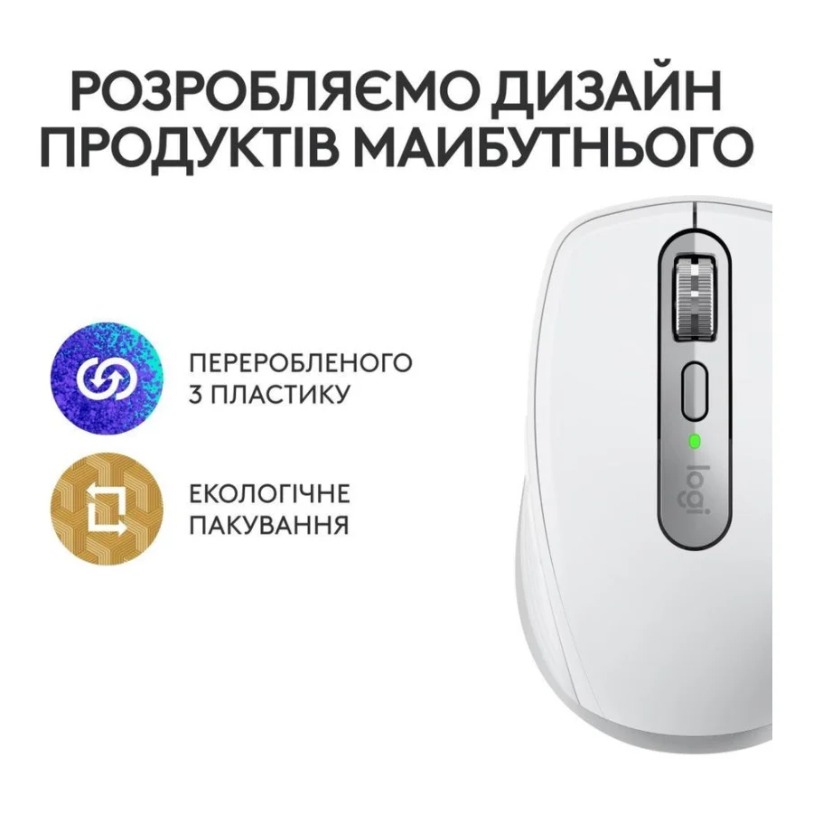 Logitech MX Anywhere 3S Pale Grey (910-006930, 910-006939, 910-006936)