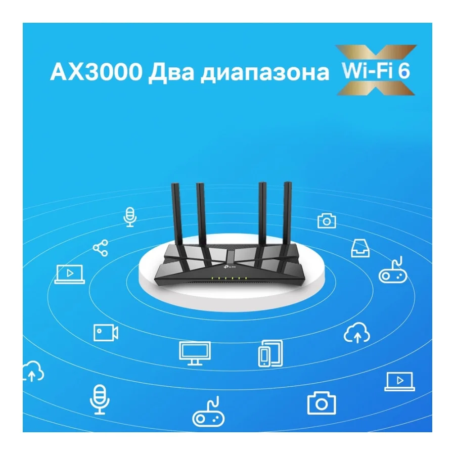TP-Link Archer AX53 (UA)