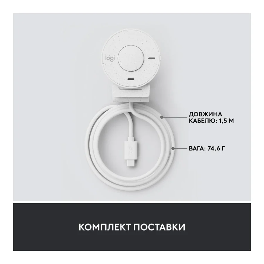 Logitech Brio 300 FHD White (960-001442, 960-001444)