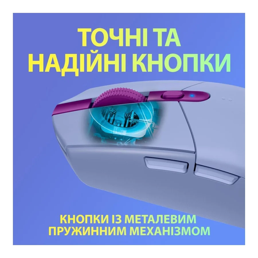 Logitech G305 Lightspeed Lilac (910-006022)