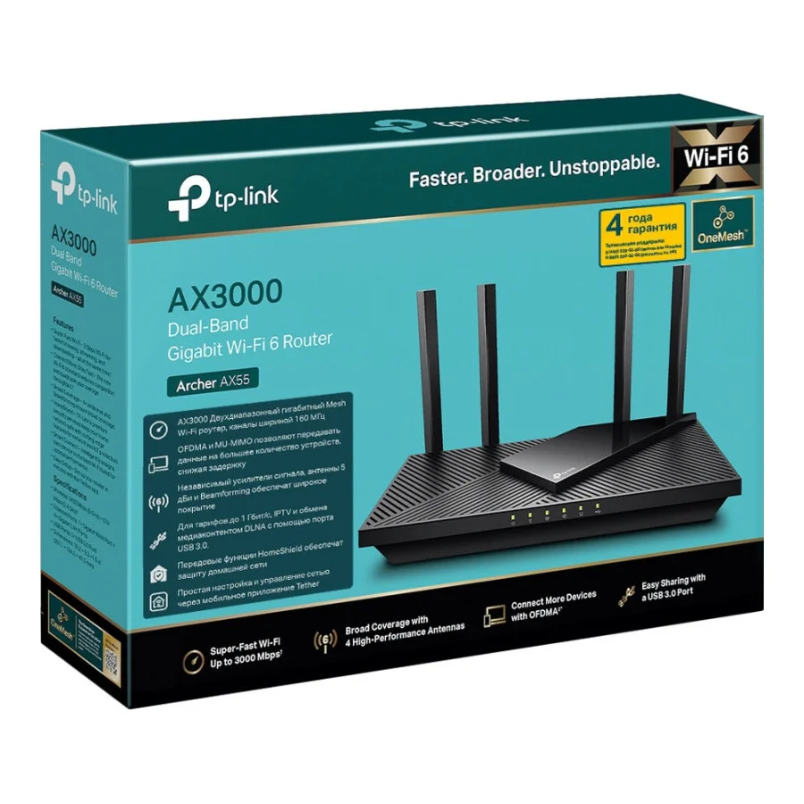 TP-Link Archer AX55 (UA)