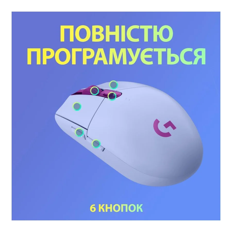 Logitech G305 Lightspeed Lilac (910-006022)