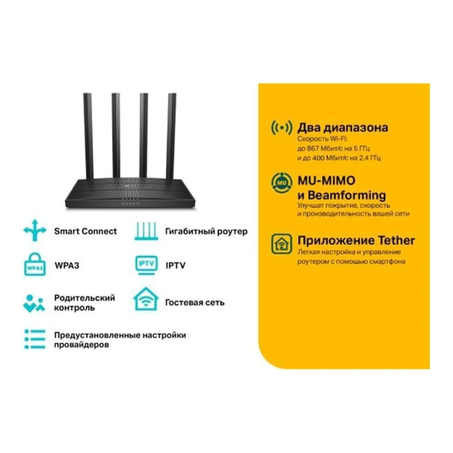 TP-Link Archer C6 (UA)